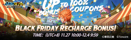 圣斗士黑五活动